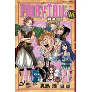 FAIRY TAIL 魔導少年 (16) (電子書)