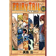 FAIRY TAIL 魔導少年 (18) (電子書)
