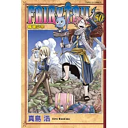 FAIRY TAIL 魔導少年 (50) (電子書)