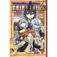 FAIRY TAIL 魔導少年 (52) (電子書)