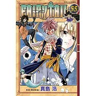 FAIRY TAIL 魔導少年 (55) (電子書)