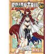 FAIRY TAIL 魔導少年 (60) (電子書)