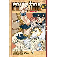 FAIRY TAIL 魔導少年 (61) (電子書)