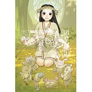 給不滅的你 (2) (電子書)