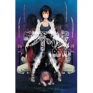 給不滅的你 (5) (電子書)