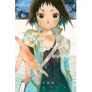 給不滅的你 (6) (電子書)