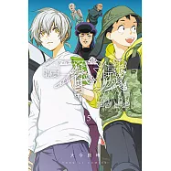 給不滅的你 (15) (電子書)