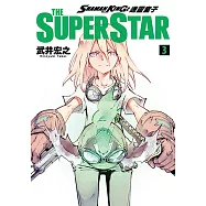通靈童子 THE SUPER STAR (3) (電子書)