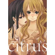 citrus~柑橘味香氣~ (1) (電子書)