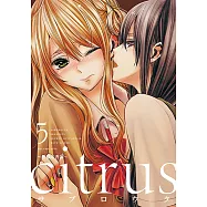 citrus~柑橘味香氣~ (5) (電子書)