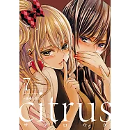 citrus~柑橘味香氣~ (7) (電子書)