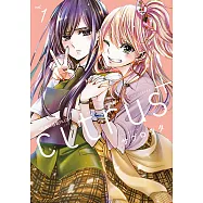citrus +~柑橘味香氣PLUS~ (1) (電子書)