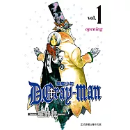 驅魔少年 (1) (電子書)