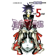 驅魔少年 (5) (電子書)