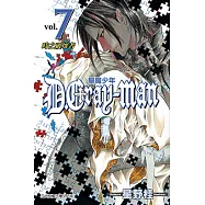 驅魔少年 (7) (電子書)