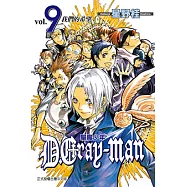 驅魔少年 (9) (電子書)