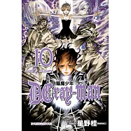 驅魔少年 (10) (電子書)