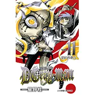 驅魔少年 (11) (電子書)