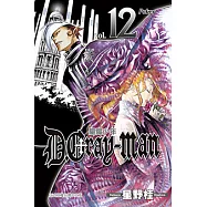 驅魔少年 (12) (電子書)