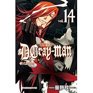 驅魔少年 (14) (電子書)