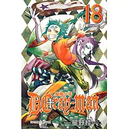 驅魔少年 (18) (電子書)