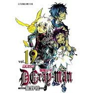 驅魔少年 (19) (電子書)