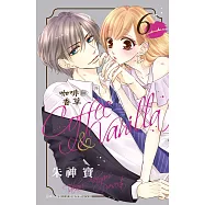 Coffee & Vanilla 咖啡和香草(6) (電子書)