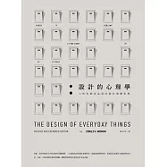 設計的心理學：人性化的產品設計如何改變世界 (電子書)