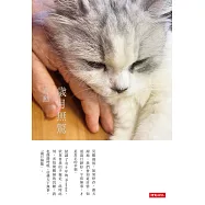 歲月無驚 (電子書)