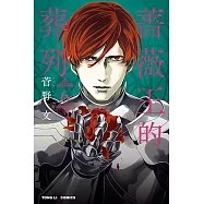 薔薇王的葬列 (6) (電子書)