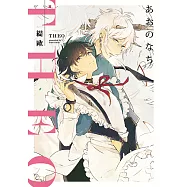 緹歐-THEO- (全) (電子書)