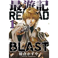 最遊記RELOAD BLAST (1) (電子書)