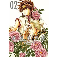 最遊記外傳 (2) (電子書)