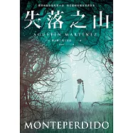 失落之山(獲獎燒腦影集原著小說 知名編劇改編真實綁架案) (電子書)