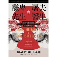 謙卑先生與屠夫醫生：實現首例恆河猴換頭手術，神經外科先驅羅伯.懷特對移植人類大腦的追求，以及靈魂移植的追尋 (電子書)
