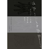 做自己，為什麼還要說抱歉?【獨家附贈「依晨的健康減重分享」專文】 (電子書)