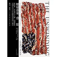 螺絲愈來愈鬆：從政客、名流和小人物，記錄當代美國走向內在瓦解與重建的心靈史 (電子書)