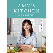 Amyの私人廚房：你今天喝湯了嗎? (電子書)