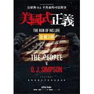 美國式正義：公眾與O.J.辛普森的司法對決 (電子書)