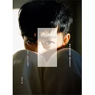 我也曾想過，殺了過去的自己。 (電子書)