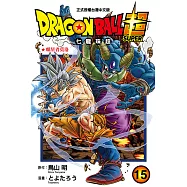 DRAGON BALL超 七龍珠超 (15) (電子書)