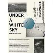 在大滅絕來臨前：人類能否逆轉自然浩劫?從水利、生態設計、環境科學、基因研究到地球工程，普立茲獎得主對人類為解決地球問題帶來更多課題的觀察與思索 (電子書)