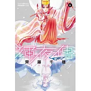 輝夜傳(6) (電子書)