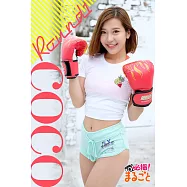 Round1 coco (電子書)