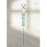 父，隨祢安排 (電子書)