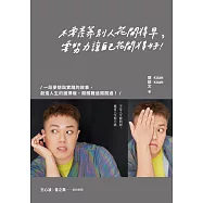 不要羨慕別人花開得早，要努力讓自己花開得好 (電子書)