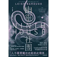 幽靈社團(上) ：《時代》雜誌年度百大好書! (電子書)