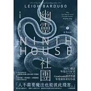 幽靈社團(下)：《時代》雜誌年度百大好書! (電子書)