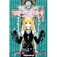 死亡筆記本 (4) (電子書)