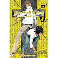 死亡筆記本 (5) (電子書)